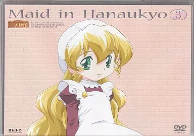花右京メイド隊 3