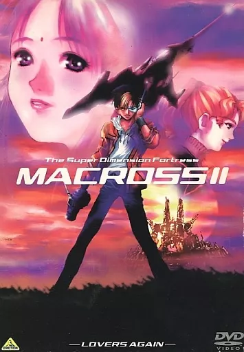 超時空要塞マクロス2 ラヴァーズ,アゲイン メモリアル〈初回限定生産・2枚組〉 超時空要塞マクロス2 ラヴァーズ,アゲイン メモリアル〈初回限定