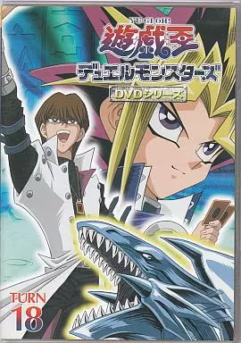遊戯王 デュエルモンスターズ TURN-18