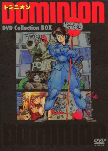 アニメ DOMINION DVD collection BOX Amazon.com: DOMINION DVD collection BOX : Movies & TV