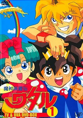 アニメDVD　魔神英雄伝ワタル TV ＆ OVA DVD-BOX 1