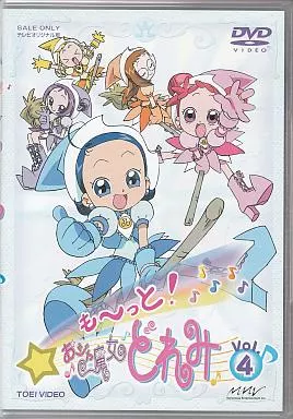 も～っと! おジャ魔女どれみ VOL.4