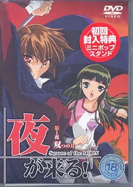 駿河屋 -【アダルト】<中古>夜が来る! 第1夜 双つの月（アニメ）