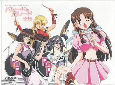 パレード・パレード