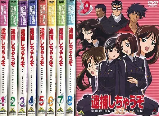 駿河屋 -<中古>逮捕しちゃうぞSECOND SEASON BOX付き全9巻セット