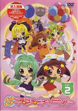 ぱにょぱにょデ・ジ・キャラット Vol.2