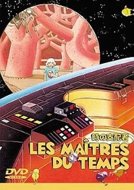 アニメDVD　時の支配者 デジタルニューマスター版