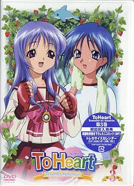 To Heart Remember my memories 第3巻