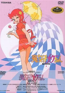 駿河屋 - 【買取】魔女っ子メグちゃん DVD-BOX 1（アニメ全般）