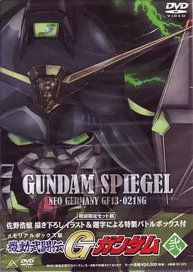 機動武闘伝Gガンダム メモリアルボックス 弐 [初回版]