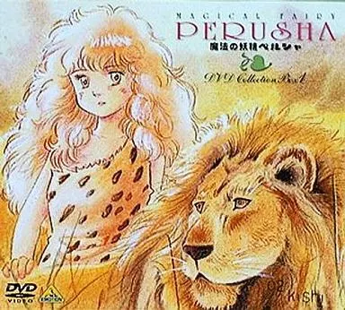 アニメDVD　魔法の妖精ペルシャ DVD COLLECTION BOX 1