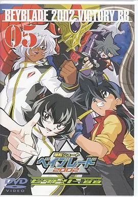 【DVD】爆転シュートベイブレード2002 ビクトリーBB  5巻 駿河屋 -<中古>爆転シュート ベイブレード2002 ビクトリーBB vol