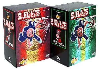 駿河屋 - 【買取】三つ目がとおる DVD-BOX 初回限定生産 全2BOXセット