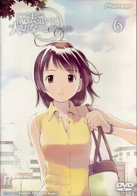 魔法遣いに大切なこと 6