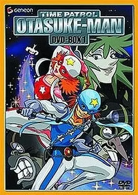 アニメDVD　タイムパトロール隊 オタスケマン DVD-BOX 1