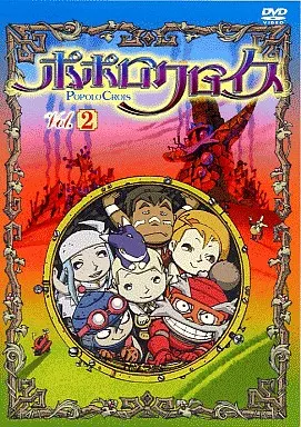 駿河屋 -<中古>ポポロクロイス ～はじまりの冒険～ vol.2（アニメ全般）
