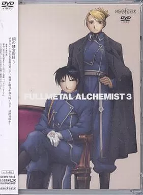 鋼の錬金術師 3 [初回版]