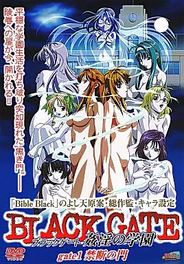 BLACK GATE 姦淫の学園 gate1 禁断の門