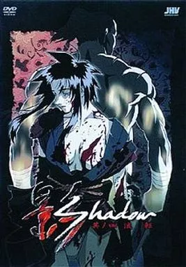 Shadow 影　DVD-BOX 駿河屋 -【アダルト】<中古>1)影 Shadow（アニメ）