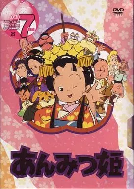 あんみつ姫 DVD-BOX(1)〈7枚組〉 駿河屋 -<中古>あんみつ姫 DVD-BOX 1 ＜7枚組＞（アニメ全般）