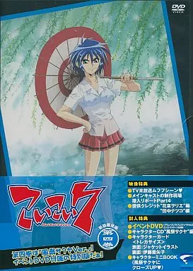 【中古】 こいこい7　第4巻＜初回限定版＞/ＤＶＤ/ASBY-3046 駿河屋 - 【買取】こいこい7 第4巻 [限定版]（アニメ全般）