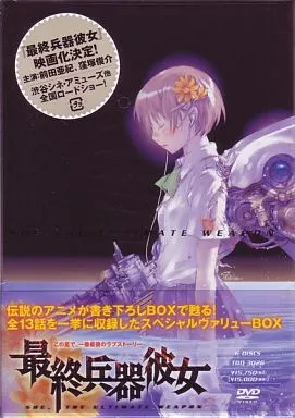 最終兵器彼女 スペシャルヴァリューBOX 駿河屋 -<中古>最終兵器彼女 スペシャルヴァリューBOX（アニメ全般）