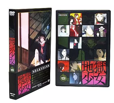 地獄少女 4[初回版]