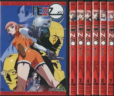 MEZZO メゾ　 DVD 全7巻セット セル版DVD MEZZO メゾ 全7巻セット 初回限定生産版特典「全7巻収納