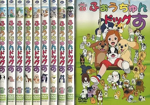 駿河屋 -<中古>ふぉうちゅんドッグす 初回限定生産全10巻セット
