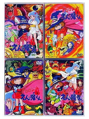 #ドロロンえん魔くん DVD 全4巻セット ドロロンえん魔くん VOL.1〜4 全4巻 [DVDセット]公式通販