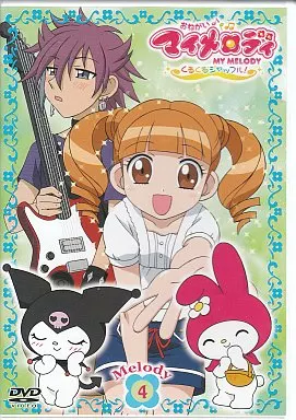 アニメDVD　おねがいマイメロディ くるくるシャッフル! 4