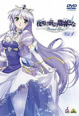 夜明け前より瑠璃色な Crescent Love VOL.1