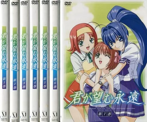 駿河屋 - 【買取】君が望む永遠 [通常版] ＜全7巻セット＞（アニメ全般）