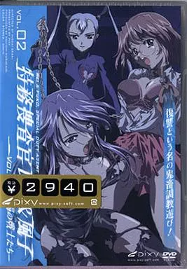 特務捜査官レイ&風子 Vol.02 白濁の戦士たち