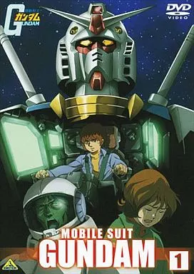 機動戦士ガンダム