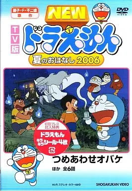 NEWドラえもん 夏のおはなし2006 TV版