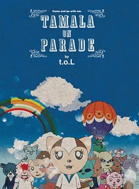 アニメ/TAMALA ON PARADE by t.o.L