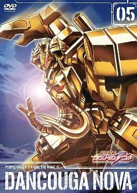 獣装機攻ダンクーガノヴァ 5
