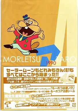 もーれつア太郎 DVD-BOX Vol.4〈完全生産限定盤・6枚組〉 もーれつア太郎 DVD-BOX VOL.4 中古DVD・ブルーレイ | ブックオフ公式
