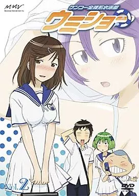 駿河屋 -<中古>ケンコー全裸系水泳部 ウミショー 2 [限定版]（アニメ全般）