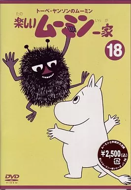 駿河屋 - 【買取】楽しいムーミン一家(18)（アニメ全般）