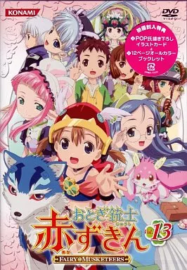 アニメDVD　おとぎ銃士 赤ずきん 13