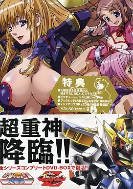 超重神グラヴィオン DVD-BOX