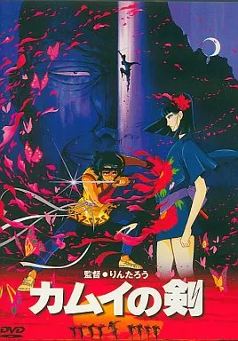 駿河屋 -<中古>カムイの剣（劇場作）