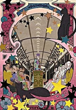 モノノ怪 伍之巻「化猫」[初回限定版]