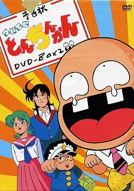 ついでに とんちんかん DVD 全7巻 初回限定版BOX付き 全巻 ついでに とんちんかん DVD 全7巻 初回限定版BOX付き 全巻 ケース付