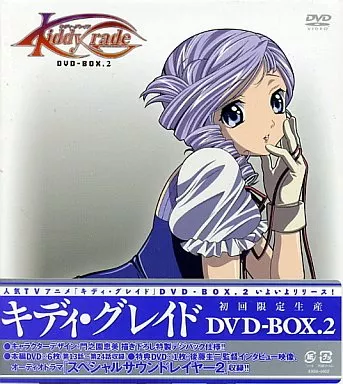 駿河屋 - 【買取】キディ・グレイド DVD-BOX 2（アニメ全般）