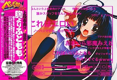 駿河屋 -<中古>ペンギン娘はぁと Vol.1[初回限定版]（アニメ全般）