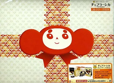 【未開封】チェブラーシカ コレクターズ BOX（2008年発売） ◯チェブラーシカ コレクターズBOX 数量限定生産 未開封◯ - メルカリ