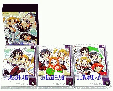 アニメ これが私の御主人様 DVD 全6巻セット〈初回限定版〉 駿河屋 -<中古>RRS「これが私の御主人様」DVD-BOX（アニメ全般）